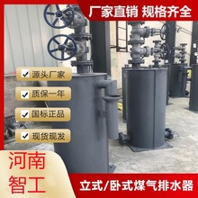 水封式煤气排水器防爆电伴热防泄漏排水器 煤气排水器常开密闭