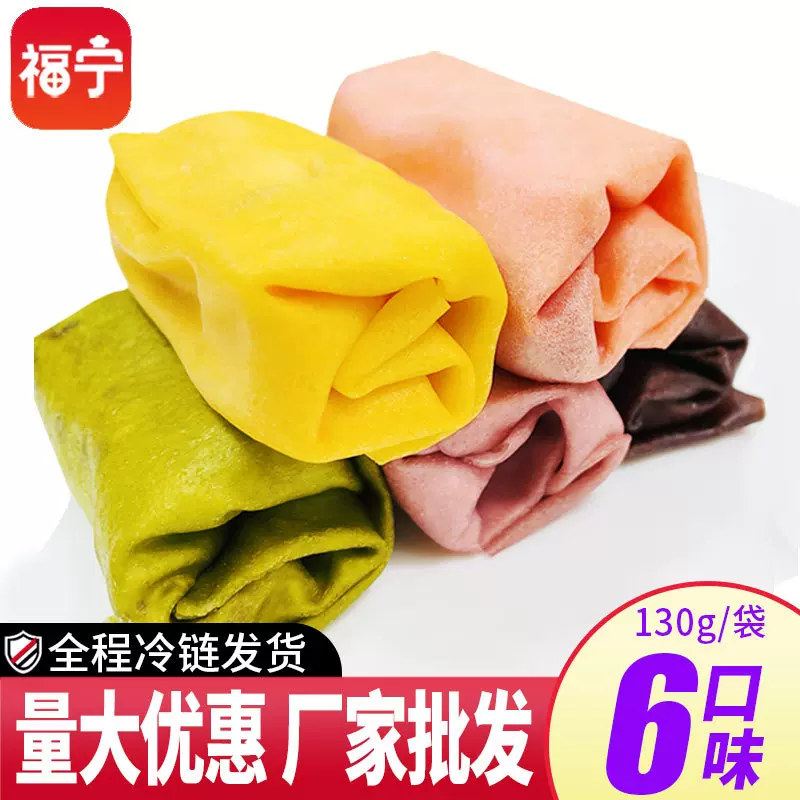 福宁毛巾卷奶油千层蛋糕130g厂家批发冷冻甜品休闲零食西式糕点心