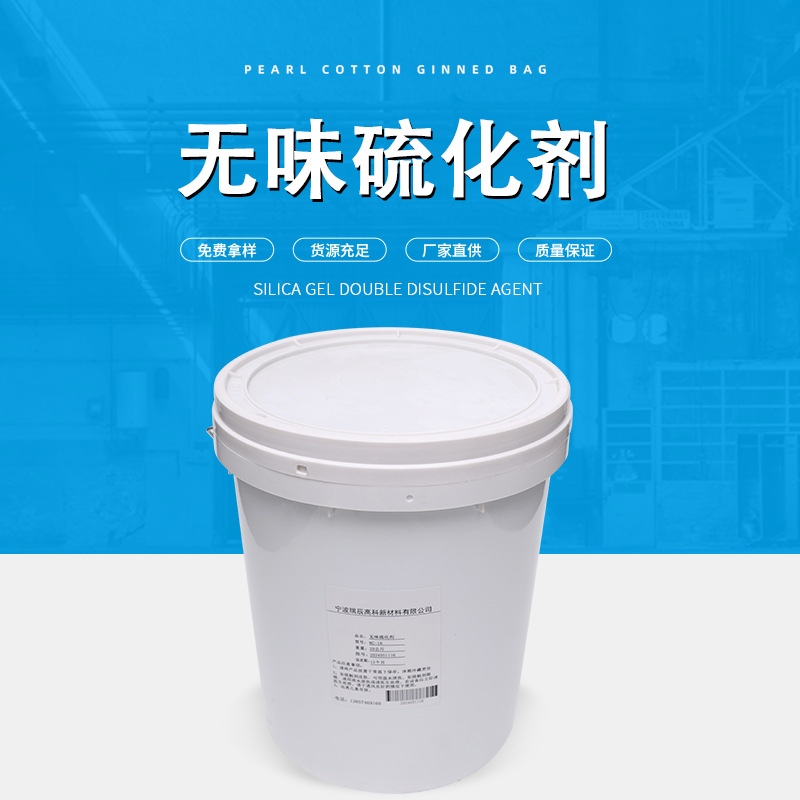 胶状无色无味硫化机 抗黄硫化机食品级硅橡胶制品快速硫化剂