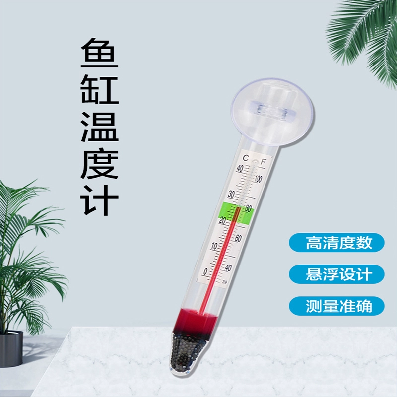 Термометр для аквариума, высокоточный термометр для воды, аквариум, специальный термометр для аквариума с черепахой, наклейка, термометр, измерительный прибор для аквариума с черепахой