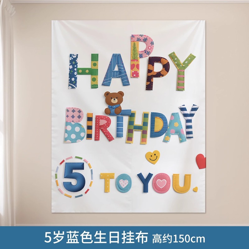 2岁生日快乐仪式感布置男童背景挂布小宝宝氛围装饰场景拍照道具|undefined