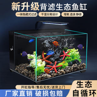 johnson aquarium small aquarium household desktop office back filter water-free self-circulation other ultra-white glass
