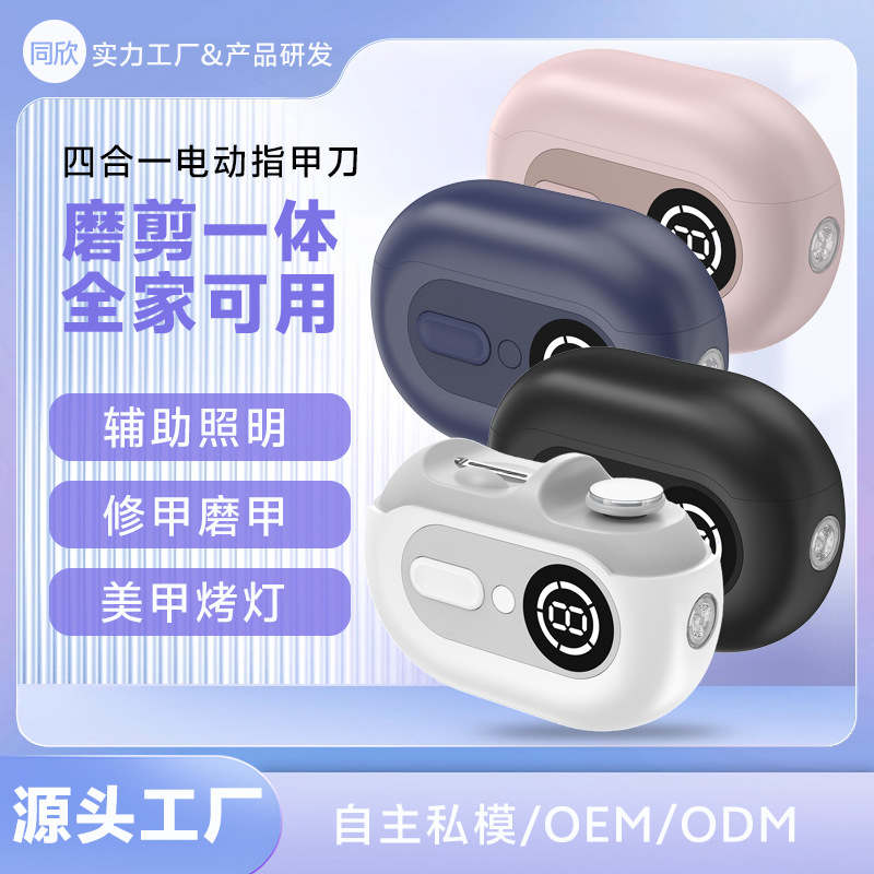 Cross-Border Electric Nail Clipper Baby and Children Anti-Pinch Nail Clipper Fully Automatic Portable Four-In-One Nail Polisher Manicure Clipper