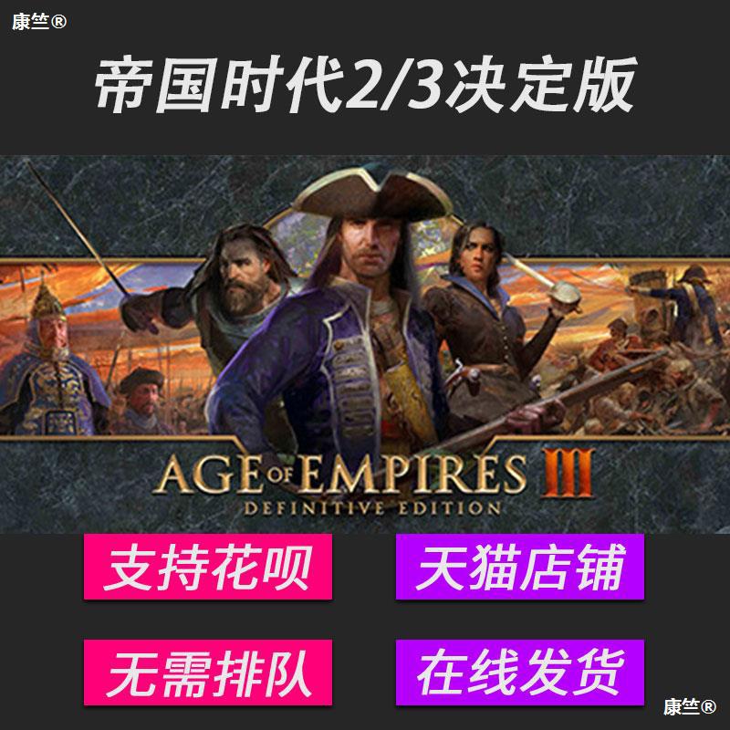 PC Chinese Genuine Steam game Age of Empires 2 Decide Age of Empires 3 Ketteiban Empire time