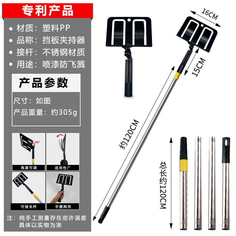 Panel de protección de pared multifuncional pulverización de pintura deflector de sujeción artefacto cartón de enmascaramiento pulverización protector contra salpicaduras