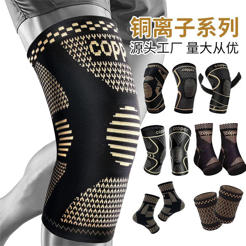 Amazon cross-border copper ion knee nylon knitted compression leg protector fitness basketball running warm leg protector