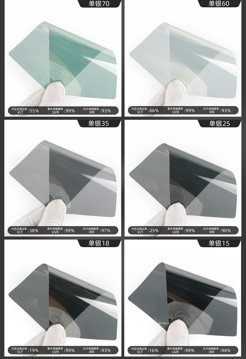 单银双磁控金属高隔热膜_02.jpg