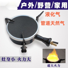 户外简易炉用取暖炉低压灶轻便小巧红外线燃气灶露营户外烧垒德株