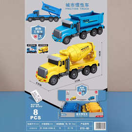 613-80儿童益智过家家趣味惯性行驶一推就跑城市工程车8PCS
