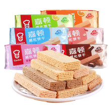 威化饼干200g老式怀旧零食好吃的糕点夹心饼干儿童节零食品