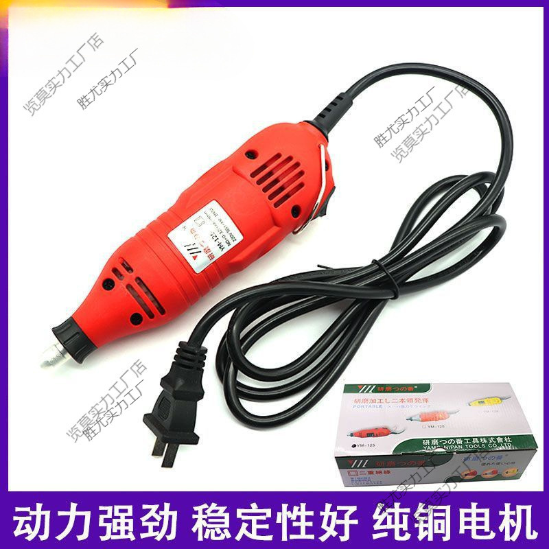 日本进口-电动打磨机玉石文玩抛光机核刻机手持式小电磨机