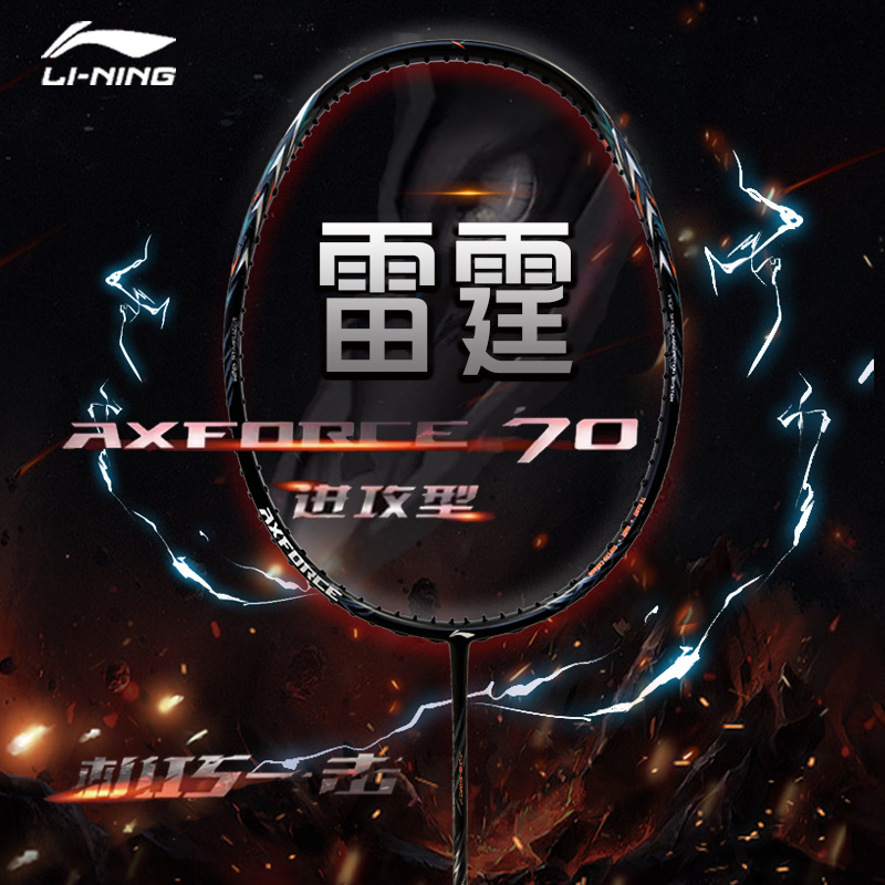Li Ning Badminton Racket Thunder 70 Genuine New Racket Offensive Single Racket Professional Racket Single Racket Training Racket