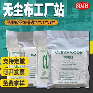 Factory dust-free cloth wholesale mobile phone screen cleaning dust cloth uv printing special ultra-fine fiber industrial wiping cloth
