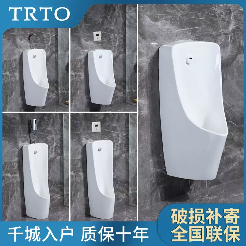 TRTO小便斗品牌同款壁挂工程小便池感应一体落地陶瓷家用小便斗