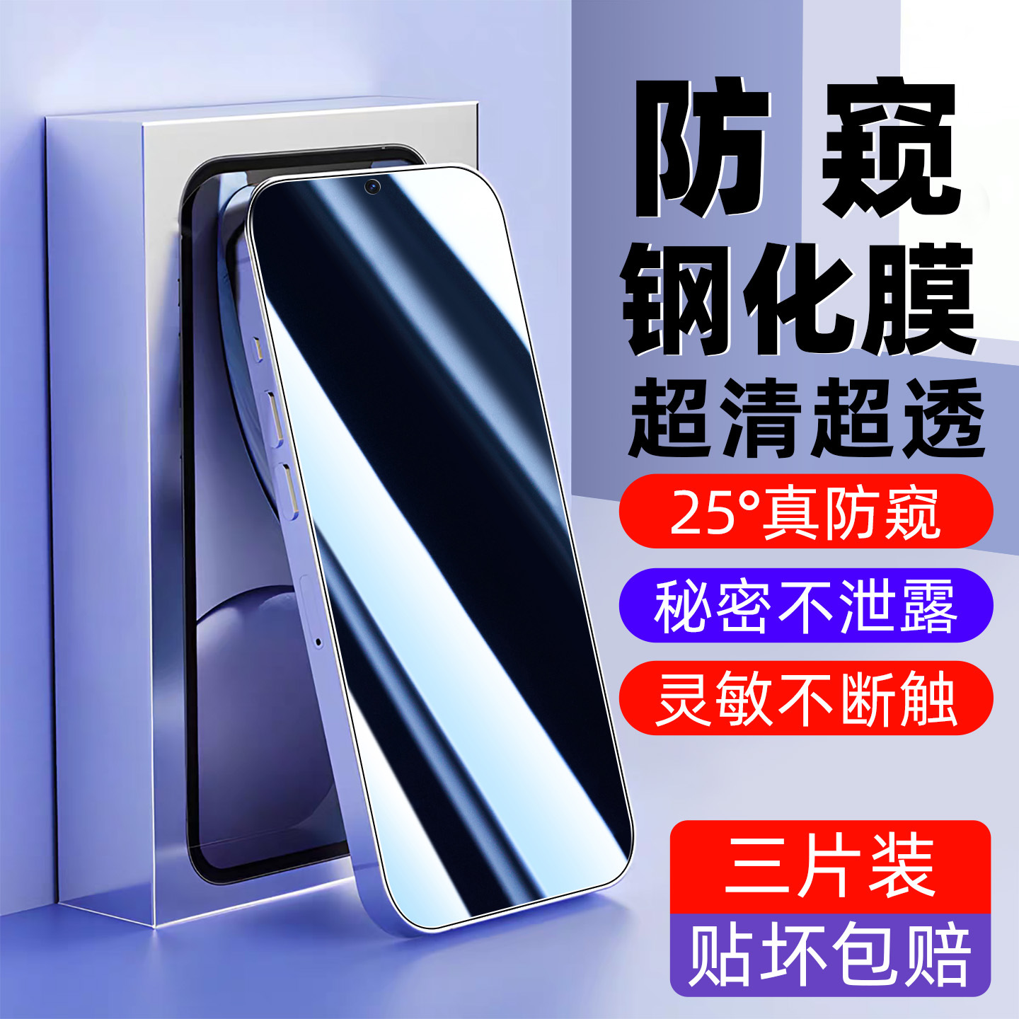 Suitable for Samsung Galaxy A53 Anti-Peep Tempered Film S20Fe Ultra-Clear and Ultra-Transparent S23Fe Full-Screen Anti-Peep Galaxy a