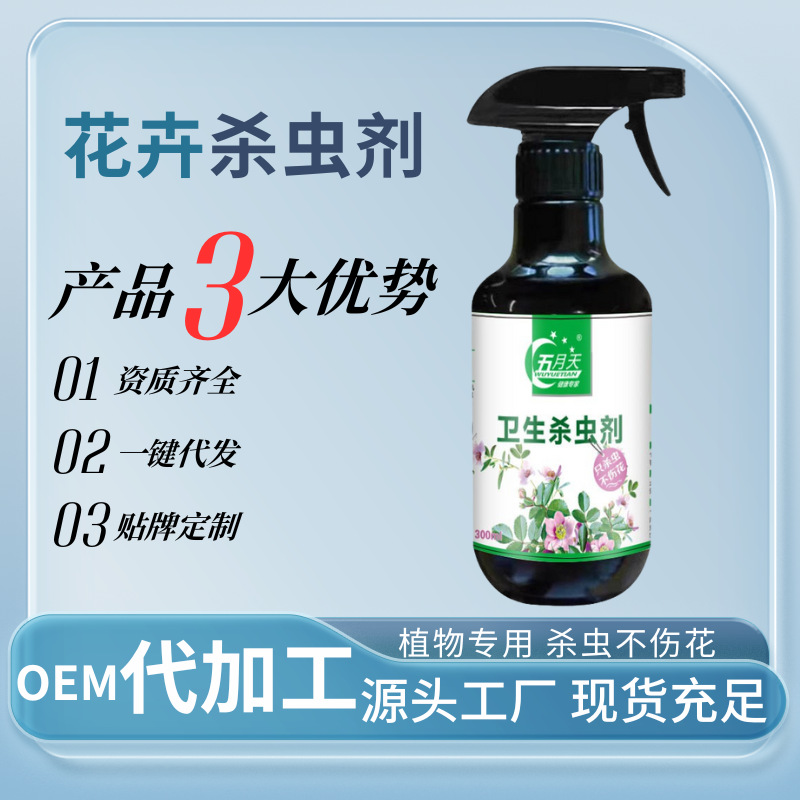 Wholesale Plant and Flower Insecticides, Small Flying Insects, Mosquitoes, Flies, Red Spiders, Aphids, Scale Insects, Household Insecticide Sprays