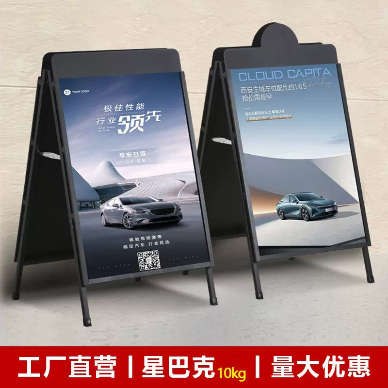 奶茶店展示牌海报架汉堡王立牌KT户外广告牌咖啡店星巴克展示架