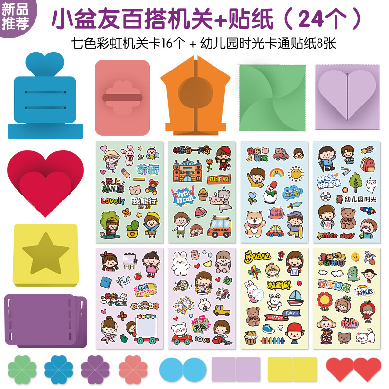 활동 모델(메커니즘 카드 + 스티커)