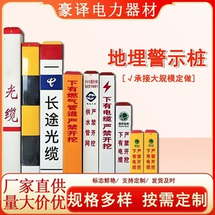 Electricity Cable Marker Pile, Underground Marker Pile, Boundary Pile, Gas and Water Supply Pipeline, Optical Fiber Cable, Pvc Fiberglass Marker Pile