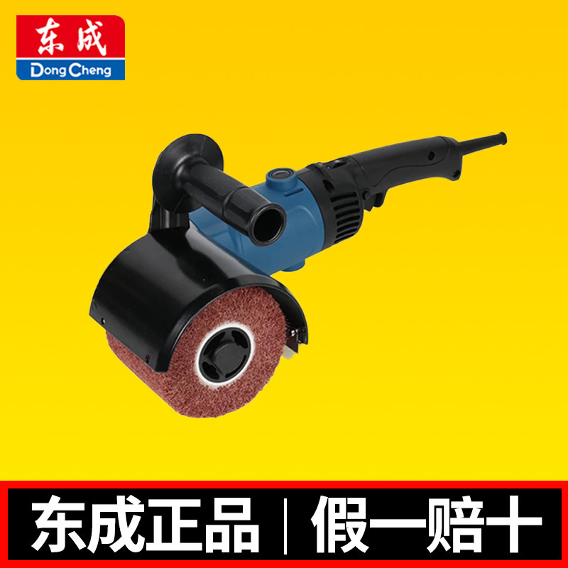 Dongcheng electric tool polishing machine S1N-FF-120 * 100 wire drawing machine stainless steel metal polishing machine Dongcheng electric tool polishing machine S1N-FF-120 * 100 wire drawing machine stainless steel metal polishing machine