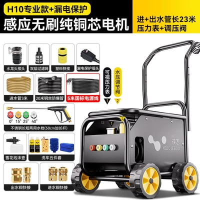 Car wash machine high-pressure water gun Car washing machine - h1023mpa