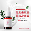 Almond Essence liquid 8% Moderate Acne treatment Blackhead Acne Taiwan dr.wu AHA Tranexamic Acid Peel Stock solution