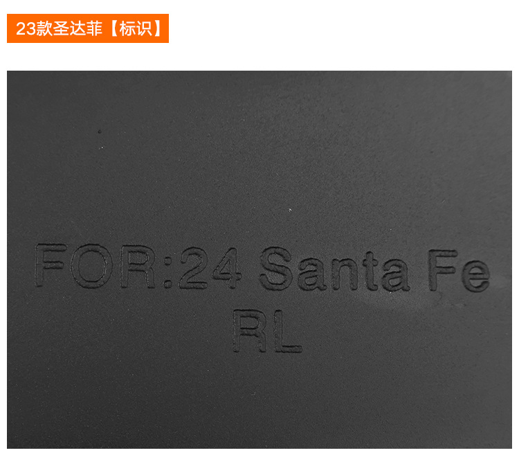 Suitable for Hyundai Santa Fe 2023-2024 foreign trade cross-border car tire fender leather tile