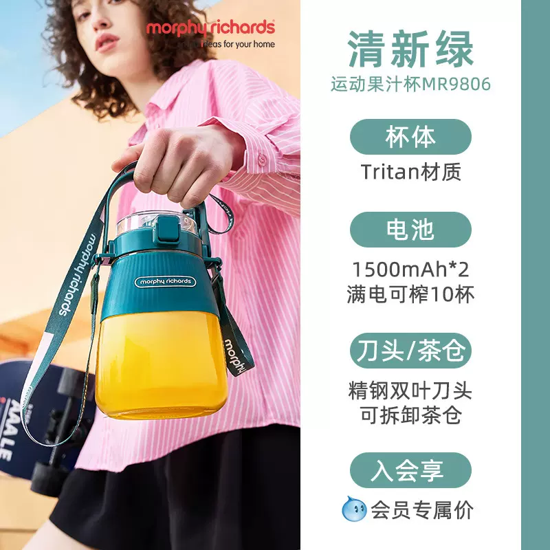 摩飞榨汁桶搅拌料理机无线多功能榨果汁烹饪机大容量便携式榨汁杯