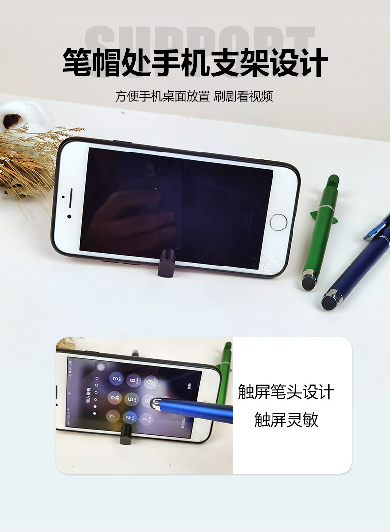 多功能手机支架中性笔_05.jpg