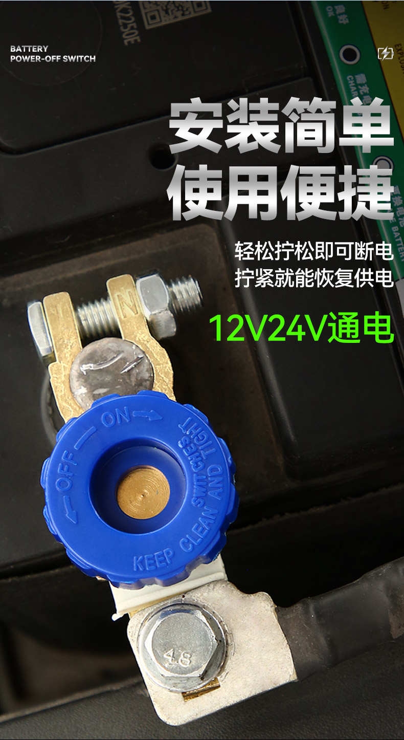 Car battery power-off switch pure copper 12v trolley truck 24v battery artifact pile head total gate negative brass