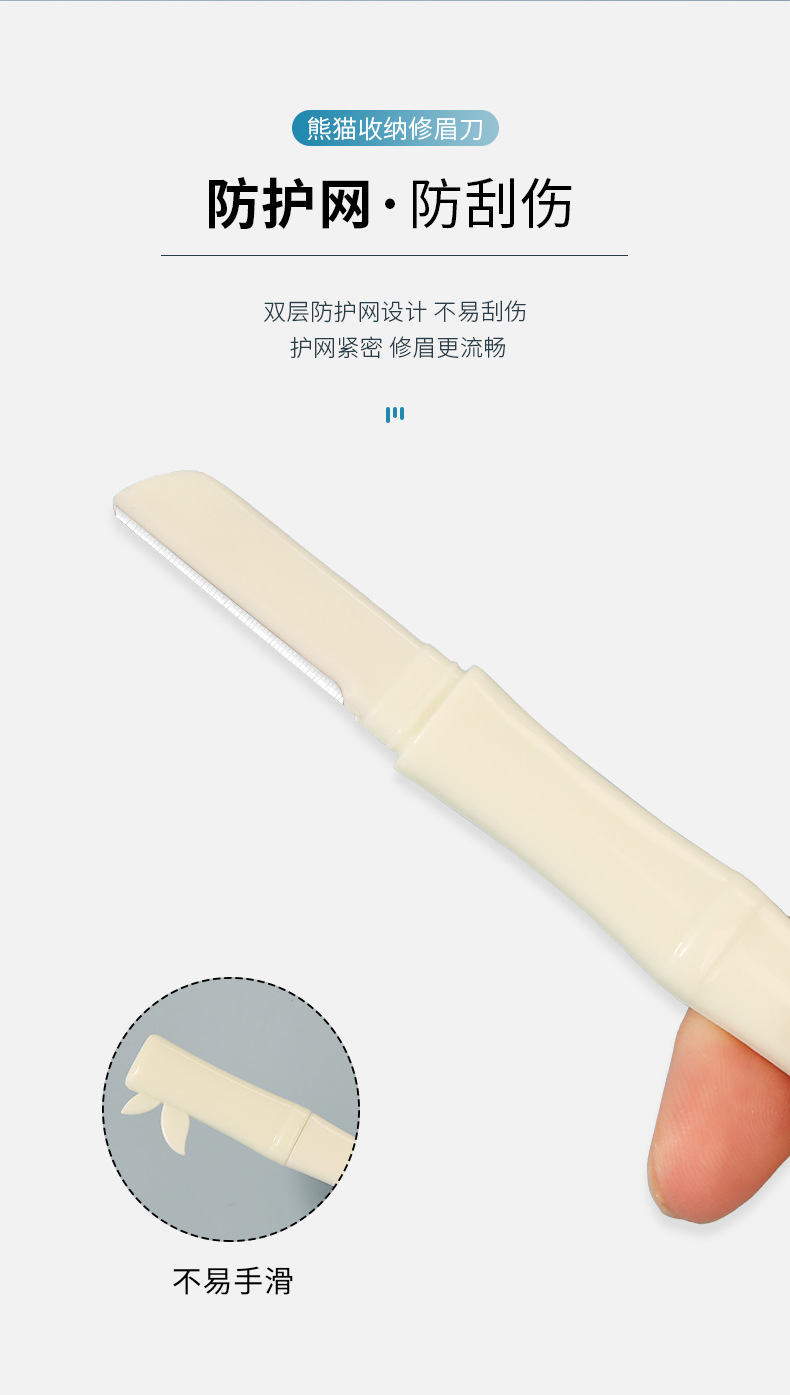 LMLTOP Macro Mesh Eyebrow Shaving Knife 2 pieces with Protective mesh Panda Storage Box Eyebrow Shaving Knife TOP-029 Application Scenario