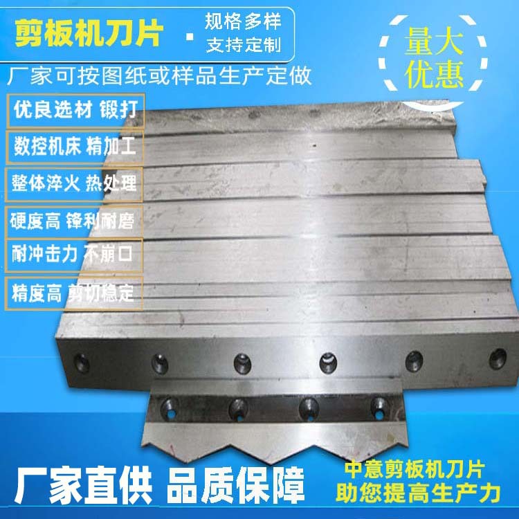 供应剪板机机用刀片 各种剪板机刀片1套起批