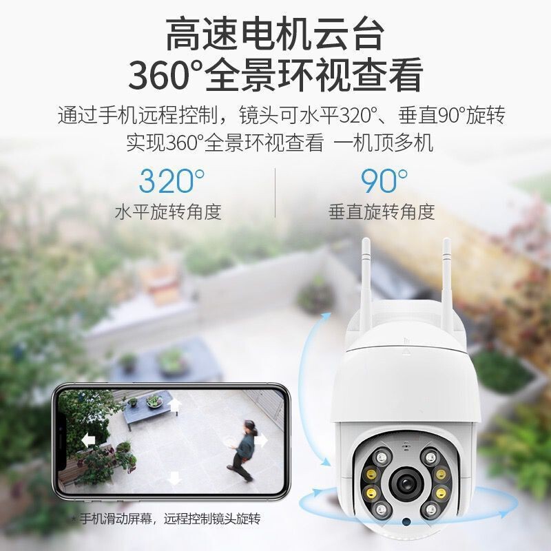 厂家直供跨境A8球机2寸高清户外防水无线2.4Gwifi安防监控摄像头|undefined