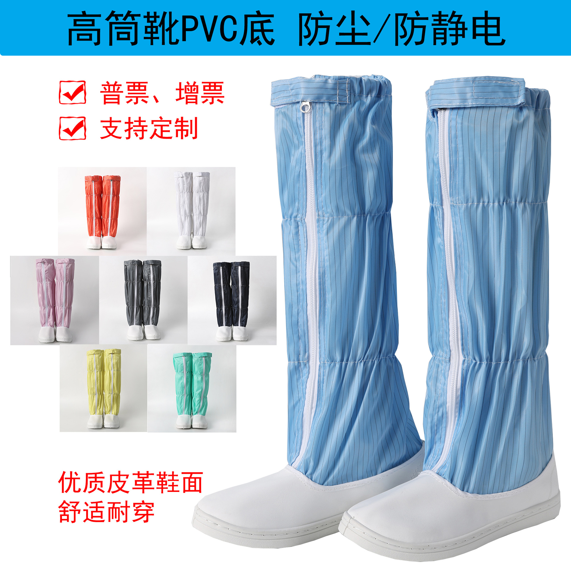 防静电高筒无尘鞋长筒靴皮革实验洁净室工作防尘鞋工厂男女PVC底