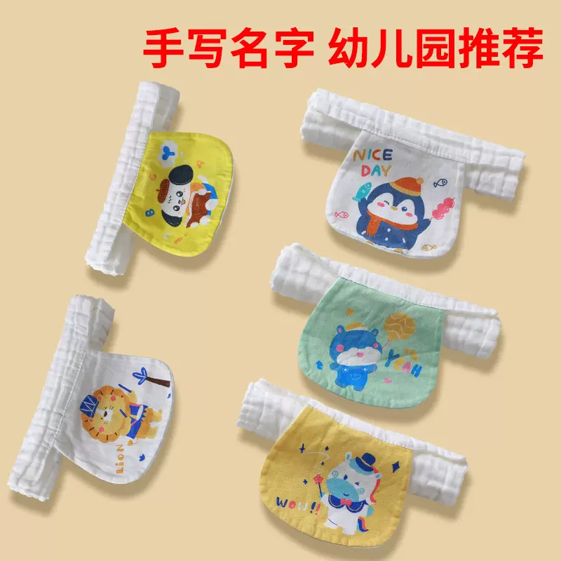 6层宝宝吸汗巾纯棉a类幼儿园男宝女童垫背巾全棉纱布儿童隔汗巾