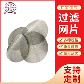 滤片;滤网;滤布