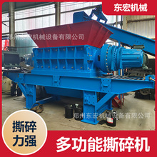大型双轴金属撕碎机 废旧轮胎易拉罐破碎 木材破碎设备 东宏机械