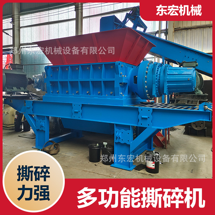 大型双轴金属撕碎机 废旧轮胎易拉罐破碎 木材破碎设备 东宏机械