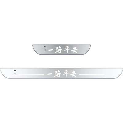 Car Door Welcome Light Strip, Dekorativ pedal başlıqları