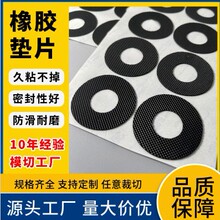 自粘网格橡胶垫片平面圆形加厚耐磨硅胶防滑家具桌椅仪器防滑脚垫