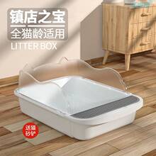 Cat Litter Box Extra Large Semi-Enclosed Extra 猫砂盆超大号