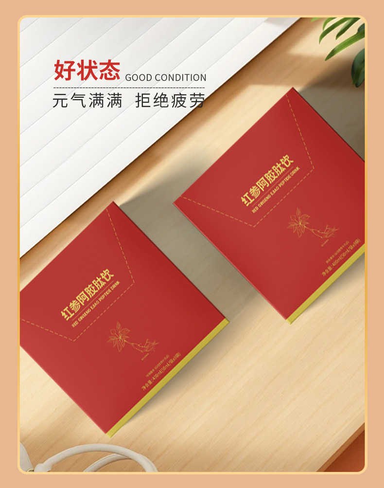 Red Ginseng Donkey-Hide Gelatin Peptide Drink 400ml Concentrated Herbal Juice Ready to Drink 50ml x 8 Sachets in use
