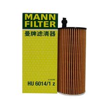 曼牌机油滤芯格HU6014/1Z适配新5系525Li 530 320Li 华晨X3 B48