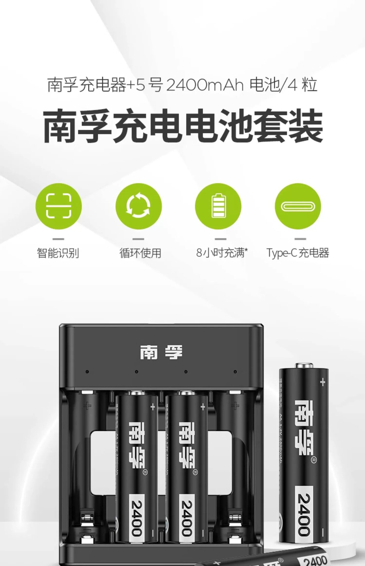 Nanfu Charger Battery No. 5 No. 7 Ni-MH large capacity No. 5 No. 7 universal charging suit mouse remote control