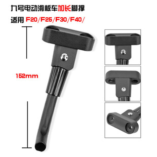 Suitable for No.9 electric scooter foot support F2 F0 F25 F30 F40 front shock absorber extended support foot support