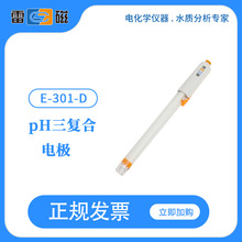 ״E-301-DpHϵ缫Q9Q6ӿ¶ȵ缫αȵ缫ȼ̽ͷ