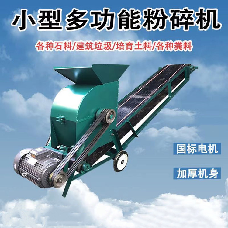 盆栽土壤粉碎机 苗床粉泥土350型碎土机6吨产量 煤矸石粉碎机