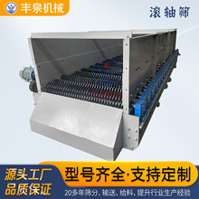 滚轴筛定制矿山石料分离设备黏土矿渣泥石分离机建筑砂石分选机