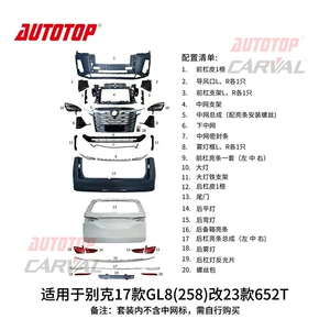 17-Model Buick GL8 258-dən 23-Model 652T kuzov dəstinə modifikasiya