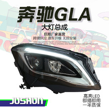 适用于15-19款奔驰GLA大灯总成改装高配款LED日行灯转向透镜大灯